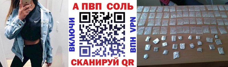 где продают   Дмитров  APVP VHQ 