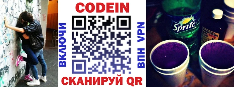 цена наркотик  Дмитров  Codein Purple Drank 